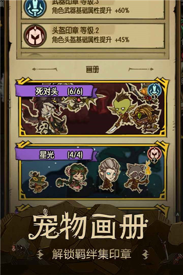 贪婪洞窟游戏下载截图