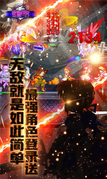 蜜糖世界下载截图