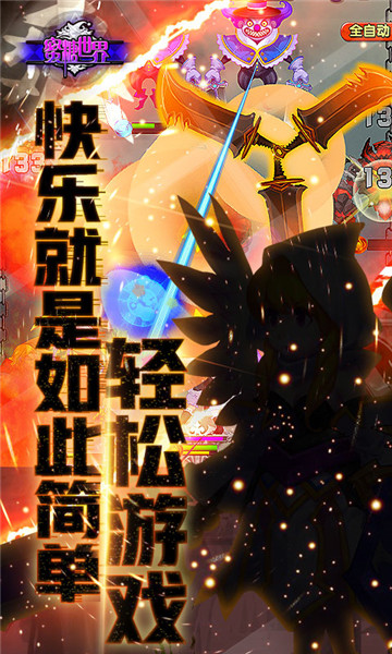 蜜糖世界下载截图