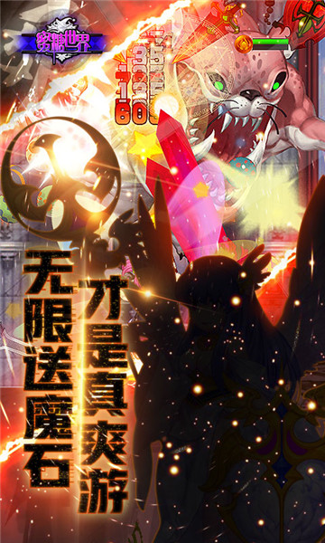 蜜糖世界下载截图