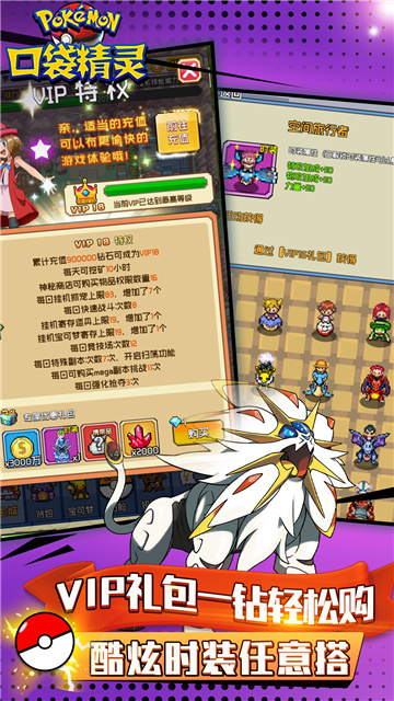 口袋精灵下载截图