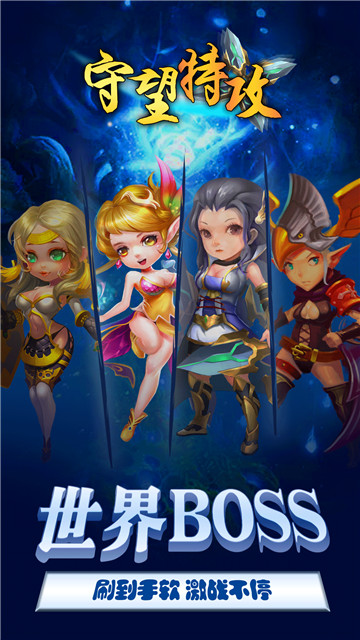 守望特攻截图