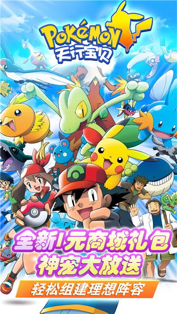 天行宝贝安卓版截图