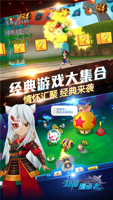 超能世界截图