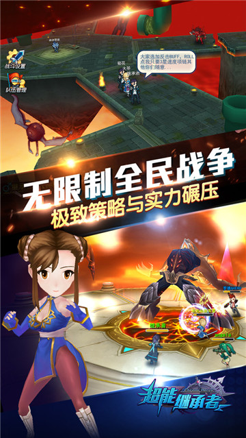 超能世界截图