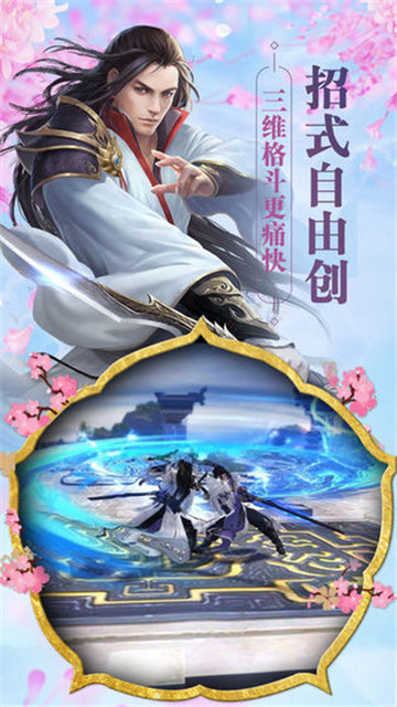 奇门之上手机游戏截图