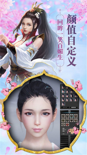 奇门之上手机游戏截图