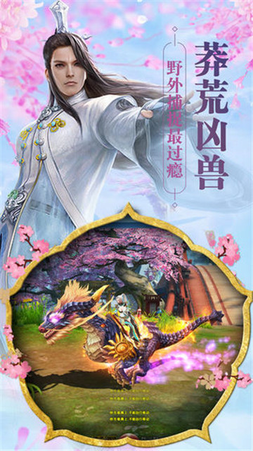 奇门之上手机游戏截图