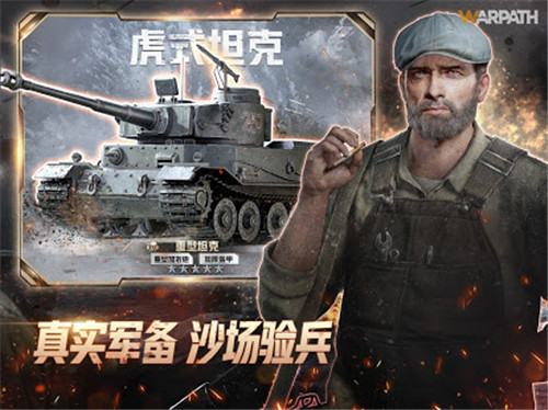 warpath莉莉丝截图