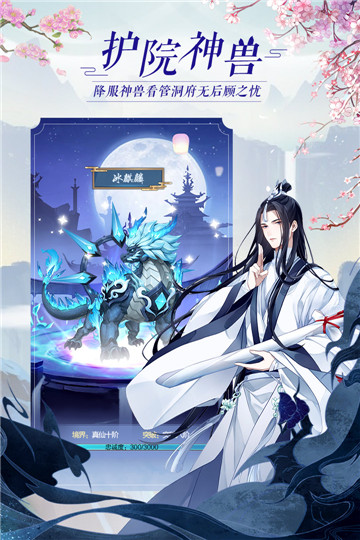 九尾截图