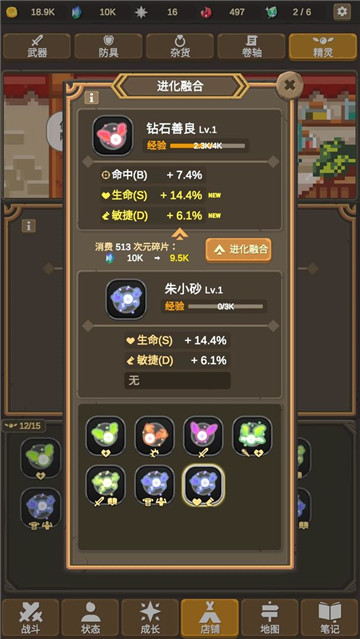 魔物调查者ios版截图