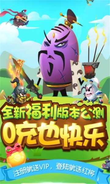 蛋国策手游截图