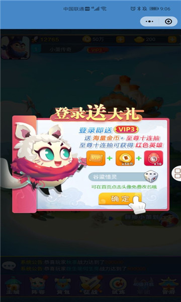蛋国策手游截图