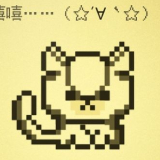 微信电子宠物大作战