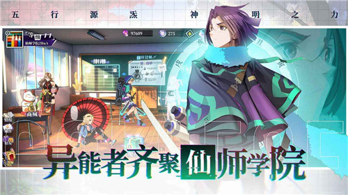 奇门之上游戏下载截图