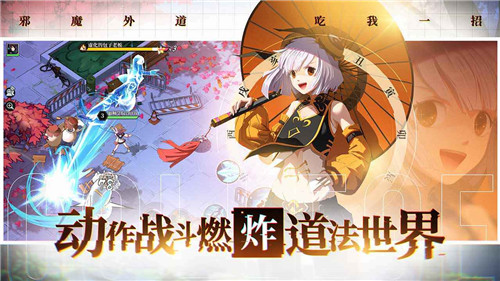 奇门之上游戏下载截图