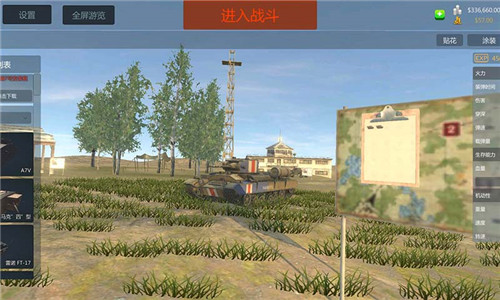 装甲纷争决定版下载截图