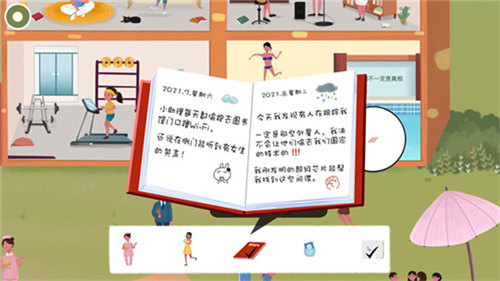 明日探险家手机版截图
