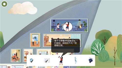 明日探险家手机版截图