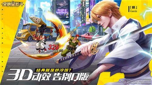 snk全明星激斗截图
