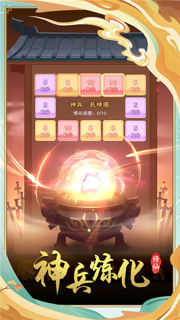 战神荣耀手游截图