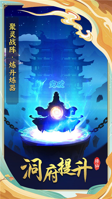 战神荣耀手游截图