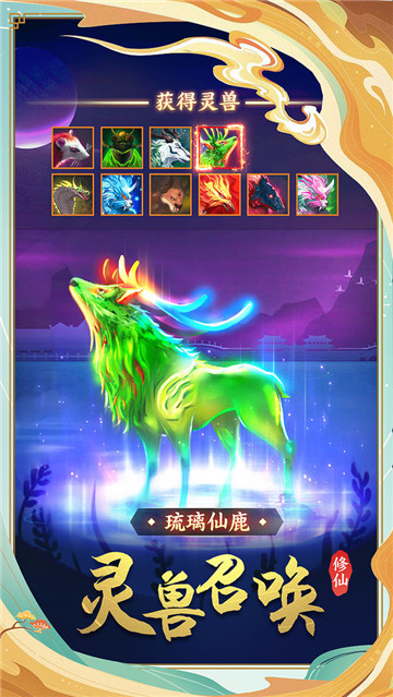 战神荣耀手游截图