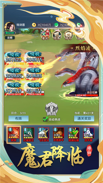 战神荣耀手游截图