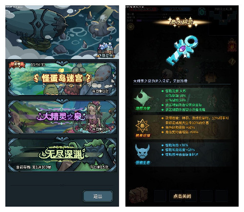 五一又能刷了《提灯与地下城》新副本“大精灵之泉”开放