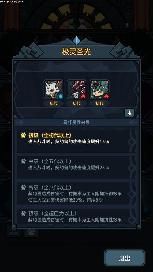 五一又能刷了《提灯与地下城》新副本“大精灵之泉”开放