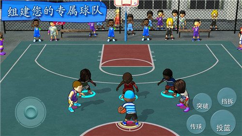 街头篮球联盟游戏截图