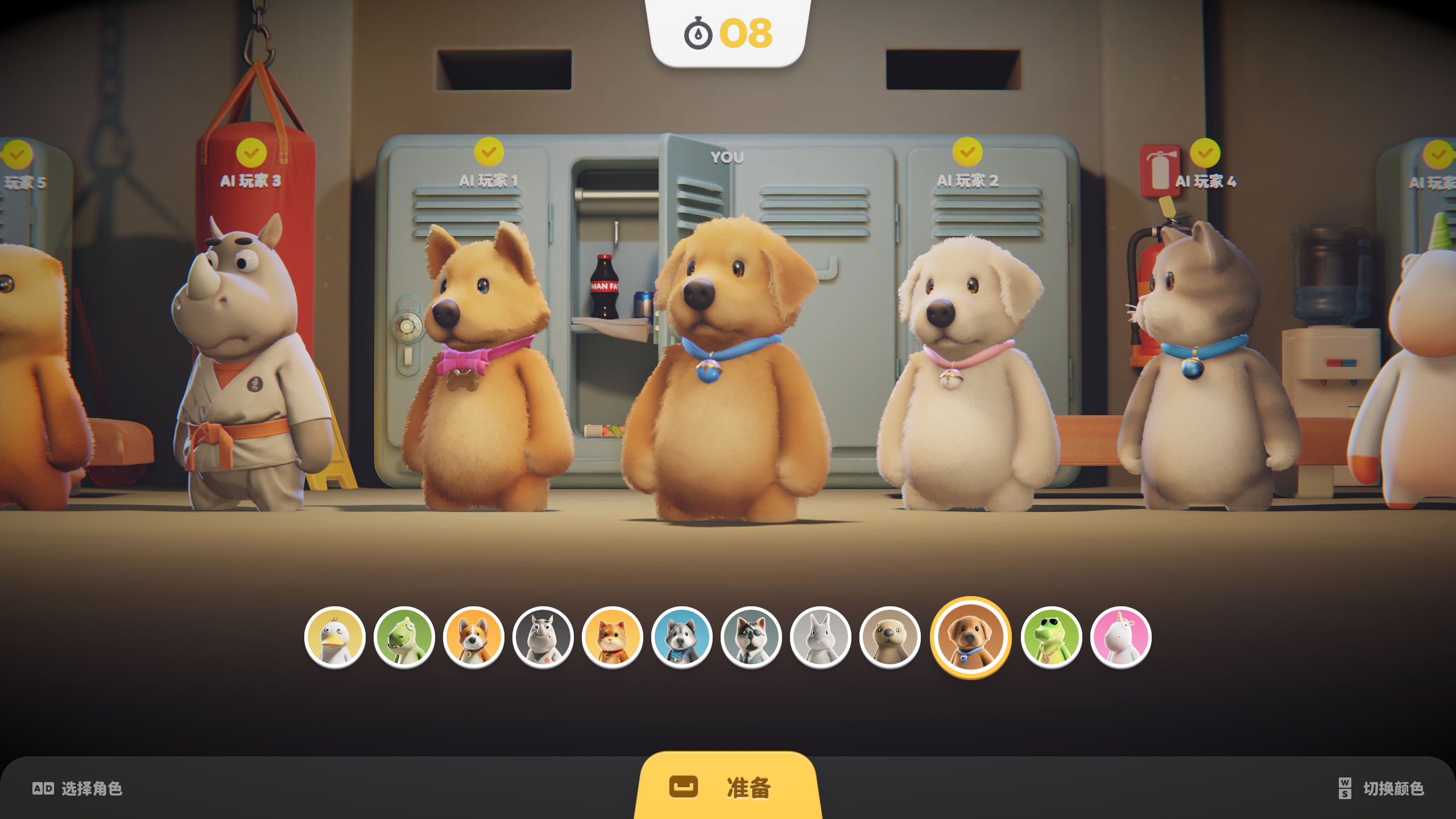 动物派对PartyAnimals手机版截图