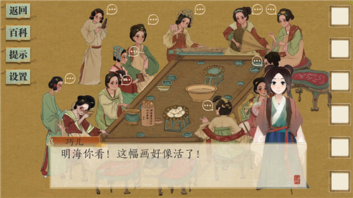 丹青寻鹤游戏截图
