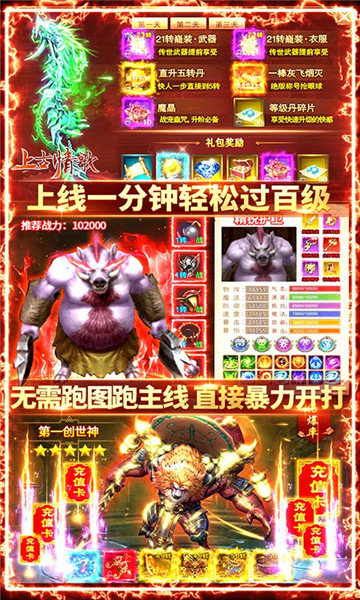 上古情歌单职业福利版截图