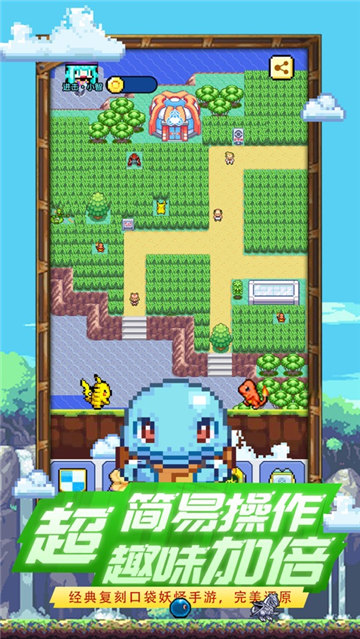 神奇训练家下载截图