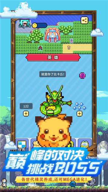 神奇训练家下载截图