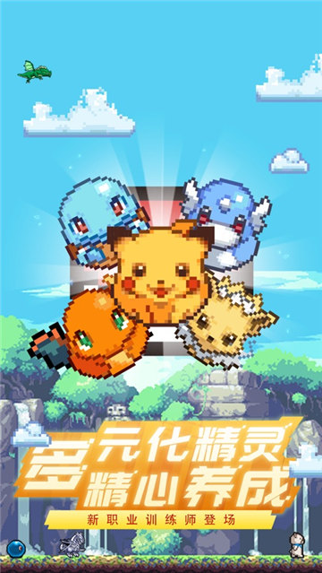 神奇训练家下载截图