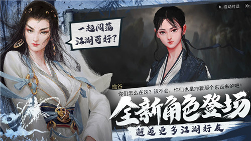 我的侠客taptap版截图