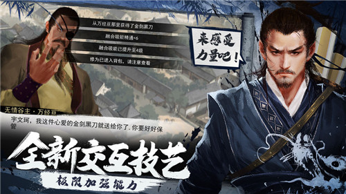 我的侠客taptap版截图