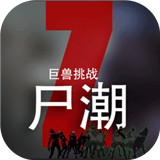 巨兽争霸游戏