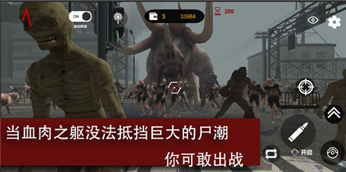 巨兽争霸游戏截图