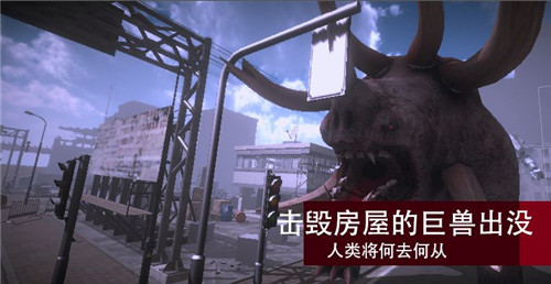 巨兽争霸游戏截图