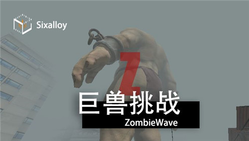 巨兽争霸游戏截图