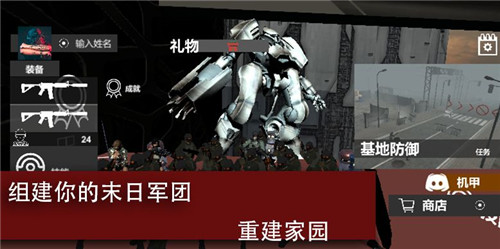 巨兽争霸游戏截图