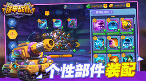 铁甲战队游戏截图
