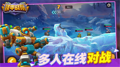 铁甲战队游戏截图