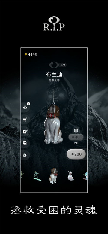 碎碎平安游戏截图