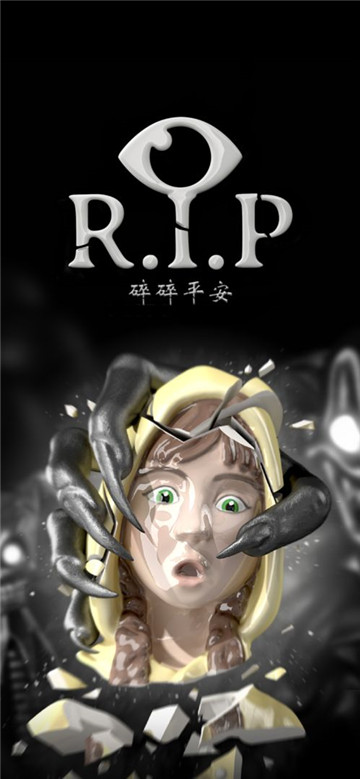 碎碎平安游戏截图