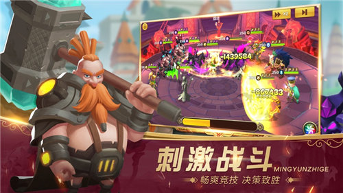 命运之歌游戏截图