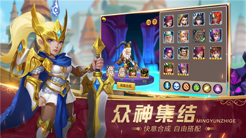 命运之歌游戏截图